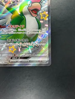Shiny Squawkabilly ex SSR 337/190 Shiny Treasure ex Pokemon Card Japanese U757 - Image 5