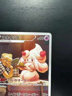 [NM] Alcremie CHR 201/184 S8b VMAX Climax - Pokemon Card Japanese U763 - Image 3