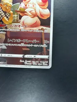 [NM] Alcremie CHR 201/184 S8b VMAX Climax - Pokemon Card Japanese U763 - Image 5