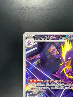 [NM/EX] Toxtricity AR 089/080 M2 Inferno X - Pokemon Card Japanese MEGA U736 - Image 2