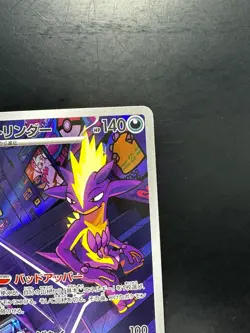 [NM/EX] Toxtricity AR 089/080 M2 Inferno X - Pokemon Card Japanese MEGA U736 - Image 3