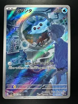 Mantyke AR 064/062 SV3a Raging Surf Pokemon Card Japanese Scarlet & Violet U774 - Image 1