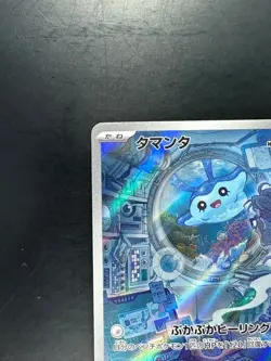 Mantyke AR 064/062 SV3a Raging Surf Pokemon Card Japanese Scarlet & Violet U774 - Image 2