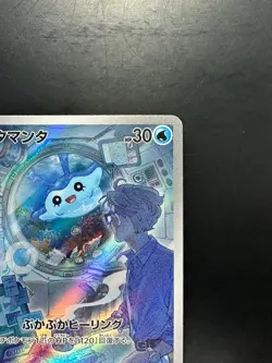 Mantyke AR 064/062 SV3a Raging Surf Pokemon Card Japanese Scarlet & Violet U774 - Image 3