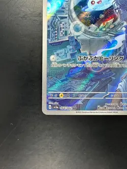 Mantyke AR 064/062 SV3a Raging Surf Pokemon Card Japanese Scarlet & Violet U774 - Image 4