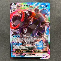 NM 2 card Blastoise VMAX 002/020 Venusaur VMAX 002/021 Pokemon 970 - Image 2