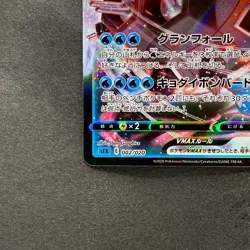 NM 2 card Blastoise VMAX 002/020 Venusaur VMAX 002/021 Pokemon 970 - Image 5