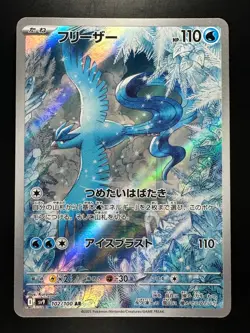 [NM] Articuno AR 102/100 Battle Partners sv9 Pokemon Card GAME Japanese S431 - Image 1