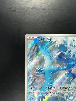 [NM] Articuno AR 102/100 Battle Partners sv9 Pokemon Card GAME Japanese S431 - Image 2