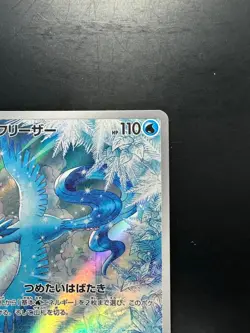 [NM] Articuno AR 102/100 Battle Partners sv9 Pokemon Card GAME Japanese S431 - Image 3