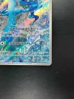 [NM] Articuno AR 102/100 Battle Partners sv9 Pokemon Card GAME Japanese S431 - Image 5