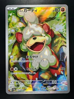 NM/EX Hisuian Growlithe AR 075/066 Crimson Haze sv5a Pokemon Card Japanese R777 - Image 1