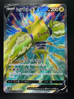 [NM/EX] Regieleki V SR 101/098 S12 Paradigm Trigger - Pokemon Card Japanese U582 - Image 1