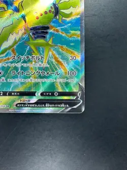 [NM/EX] Regieleki V SR 101/098 S12 Paradigm Trigger - Pokemon Card Japanese U582 - Image 5