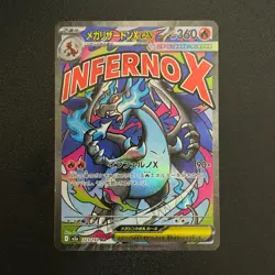 Mega DREAM EX MA Complete Set of 10 223-232/193 M2a Pokemon Card NM - Image 4