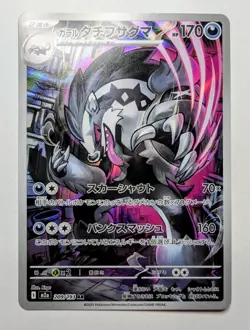 Galarian Obstagoon AR 209/193 M2a Mega Dream ex Pokemon Card Japanese NM - Image 1