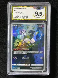 2024 Pokemon TCG S-Chinese SWSH Mew CSJC E 004/011 Full Art PGS 9.5 LU57 - Image 1