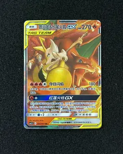 2023 Pokemon TCG S.Chinese Charizard & Braixen GX CSM2.5C 006/061 RR Holo YX89 - Image 1