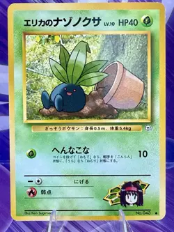 Erika's Oddish No.043 Common Pokemon TCG: Gym Heroes (Japanese) 1998 Vintage NM - Image 1