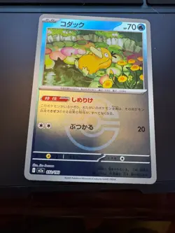 Japanese Pokemon Psyduck - (Love Ball Pattern) 032/193 M2a: MEGA Dream ex LP - Image 1