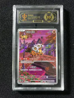 2025 Pokemon TCG S.Chinese Gem Pack Vol.3 CBB3C 0407/07 Cubone APH 10 #3 WE64 - Image 1