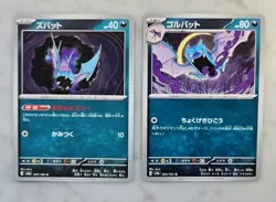 Japanese 151 Pokemon TCG Lot of 2: Zubat 041/165 & Golbat 042/165 - NM Condition - Image 1