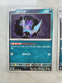 Japanese 151 Pokemon TCG Lot of 2: Zubat 041/165 & Golbat 042/165 - NM Condition - Image 2