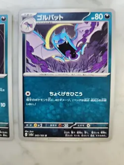 Japanese 151 Pokemon TCG Lot of 2: Zubat 041/165 & Golbat 042/165 - NM Condition - Image 3