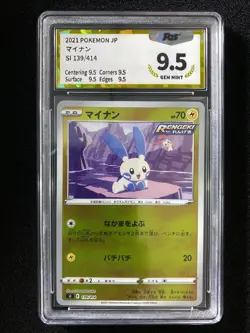 2021 Pokemon TCG JPN Start Deck 100 Minun SI E 139/414 PGS 9.5 Gem Mint LU57 - Image 1