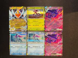 2025 Pokemon TCG JPN Rotom ex Mega Dream I M2 008/080 R RR Holo Rare Lot*6 ZK77 - Image 1