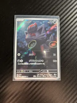 Zorua 072/064 AR SV6a Japanese Pokemon Card 2024 - Near Mint NM - Image 1