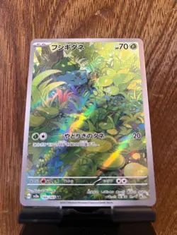 Bulbasaur 166/165 Sv2a: Pokemon Card 151 Holo (Japanese) Illustration Rare - Image 1