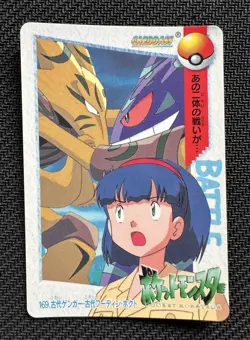 pokemon cards ANIME COLLECTION BANDAI 1999 Ancient Gengar, Ancient Alakazam, Hok - Image 1
