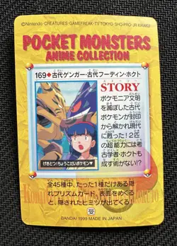 pokemon cards ANIME COLLECTION BANDAI 1999 Ancient Gengar, Ancient Alakazam, Hok - Image 2