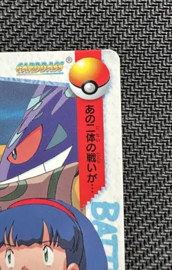 pokemon cards ANIME COLLECTION BANDAI 1999 Ancient Gengar, Ancient Alakazam, Hok - Image 4