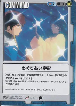 C-13 / Blue Rare Gundam War Card Japanese (BANDAI) - Image 1