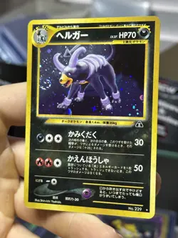Feraligatr 160 Neo Houndoom 229 Japanese Holo Rare WOTC Lot Pokemon Card TCG - Image 4