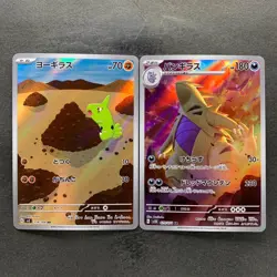 NM 2 card Larvitar AR 114/108 Tyranitar AR 079/071 Pokemon 870 - Image 1