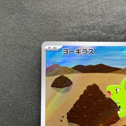 NM 2 card Larvitar AR 114/108 Tyranitar AR 079/071 Pokemon 870 - Image 3