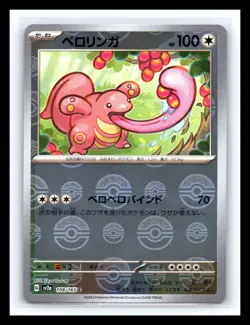 💥 Lickitung (Poke Ball Pattern) Holo SV2a: Pokemon Card 151 108/165 - Image 1