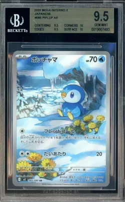 2025 Pokemon Mega Inferno X Japanese #085 Piplup BGS 9.5 GEM MINT - Image 1