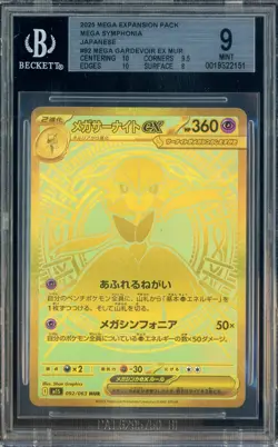2025 Pokemon Mega Expansion Mega Symphonia JPN #92 Mega Gardevoir Ex BGS 9 - Image 1