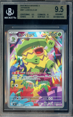 2025 Pokemon Mega Inferno X Japanese #081 Ludicolo BGS 9.5 GEM MINT - Image 1