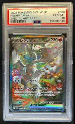 2025 Pokemon SV White Flare JP Reshiram ex Special Art Rare #168/086 PSA 10 - Image 1