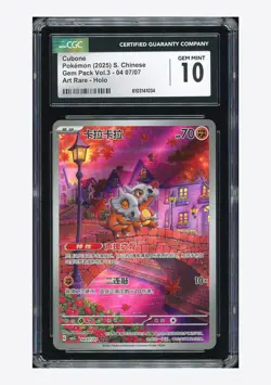 Pokemon CGC 10 GEM MINT Cubone AR 2025 04 07/07 Gem Pack Vol.2 S.Chinese - Image 1