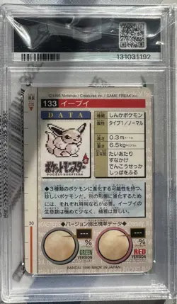 1996 PSA 8 NM-M Eevee File No. 133 Japanese Pocket Monsters Carddass Green - Image 2