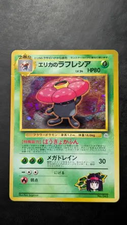 Pokemon TCG Erika's Vileplume No. 045 Japanese Gym Heroes Holo MP - Image 1