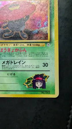 Pokemon TCG Erika's Vileplume No. 045 Japanese Gym Heroes Holo MP - Image 5