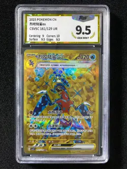 2025 Pokemon TCG S-CHN S&V Garchomp ex CSV5C 161/129 UR Ultra Rare PGS 9.5 LU57 - Image 1