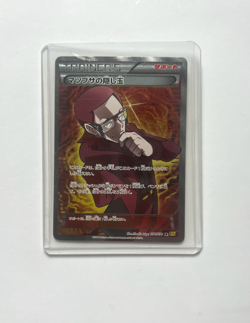 Pokemon Maxie's Hidden Ball Trick 078/070 Xy5-BG: Gaia Volcano Holo (Japanese) - Image 1